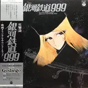 LP - Nozomi Aoki - 交響詩 銀河鉄道999 = Symphonic Poem Galaxy Express 999 - incl. OBI & inlay