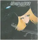 LP - Nozomi Aoki - 交響詩 銀河鉄道999 = Symphonic Poem Galaxy Express 999 - INSERT