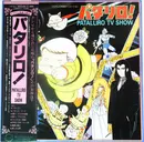 LP - Nozomi Aoki - Patalliro TV Show - OBI.