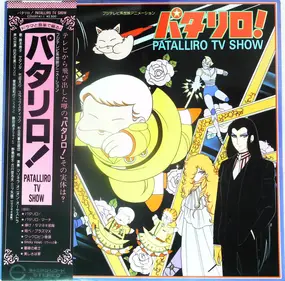 Nozomi Aoki - Patalliro TV Show