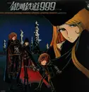Double LP - Nozomi Aoki - 銀河鉄道999 ドラマ編