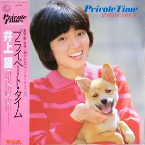 Nozomi Inoue - Private Time