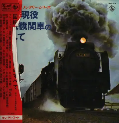 No Artist - All about JNR's steam locomotives in service