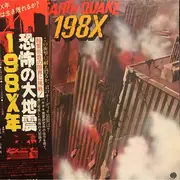 LP - No Artist - Earth Quake 198X - Gatefold / Incl OBI + insert