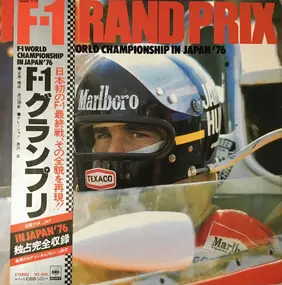 No Artist - F-1 Grand Prix - F-1 World Championship In Japan '76