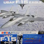 LP - No Artist - Super Fighter USAF F-15 Eagle - Gatefold, Insert + Poster
