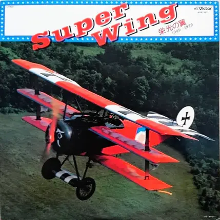 Super Wing - Super Wing 栄光の翼 1909-1939