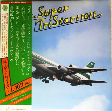 No Artist - The Super Tristar