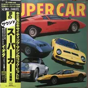 LP - No Artist - The Supercar