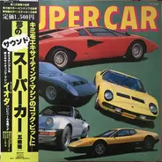 No Artist - The Supercar