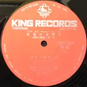 LP - No Artist - 四季の野鳥（秋・冬）