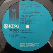 LP - No Artist - 鉄道模型ファンのためのサウンド・ライブラリー