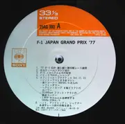 LP - No Artist - F-1 Japan Grand Prix '77 - + Poster, Insert
