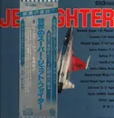 LP - No Artist - Jet Fighter - Obi, Booklet
