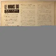 LP - Le Mans '66 - Le Mans '66 - Gatefold