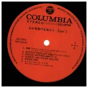 LP - No Artist - The Car / わが青春の名車たち Type 1 - OBI