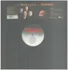 12inch Vinyl Single - NuStyle - Sommer