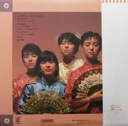 LP - Nyangilas - 最初で最後 = First & Last - OBI + Booklet