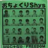7inch Vinyl Single - Ochokuri Shys - いいじゃない / Freedom - Flexi-disc
