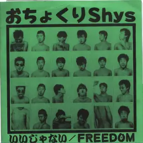 Ochokuri Shys - いいじゃない / Freedom