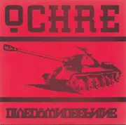 7inch Vinyl Single - Ochre - Divedowndeepnine - Purple