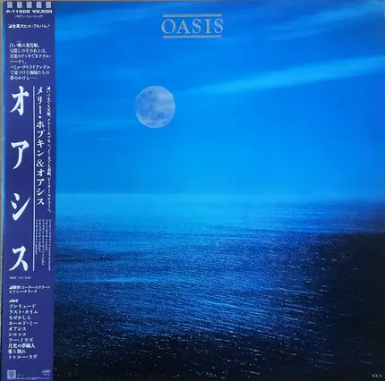 Oasis - Oasis
