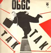 Obywatel G.C. - Tak Tak!