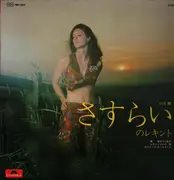 12inch Vinyl Single - Ogawa Takashi - Wandering Rekinto - No OBI