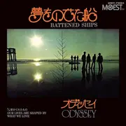 7inch Vinyl Single - Odyssey = Odyssey - 夢をのせた船 = Battened Ships