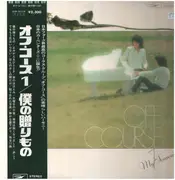 LP - Off Course - My Souvenir 僕の贈りもの - Gatefold + insert + OBI