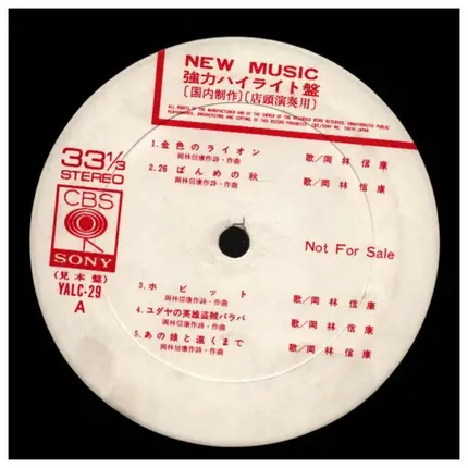 Okabayashi Nobuyasu - New Music