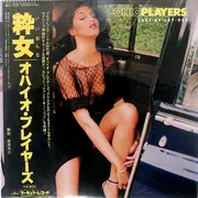 LP - Ohio Players - Jass-Ay-Lay-Dee - Gatefold