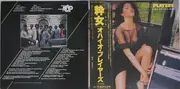 LP - Ohio Players - Jass-Ay-Lay-Dee - Gatefold