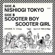 7inch Vinyl Single - Oi-Skall Mates - Nishiogi Tokyo