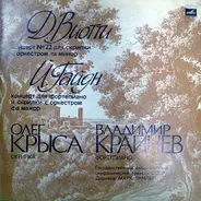 Oleg Krysa , Владимир Крайнев , Russian State Symphony Orchestra Дирижер Mark Ermler - Kонцерт №22 для скрипки с оркестром ля минор / Kонцерт для фортепиано и скрипки с оркестром фа мажор