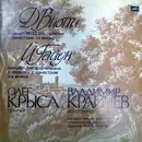 LP - Oleg Krysa , Владимир Крайнев , Russian State Symphony Orchestra Дирижер Mark Ermler - Kонцерт №22 для скрипки с оркестром ля минор / Kонцерт для фортепиано и скрипки с оркестром фа мажор