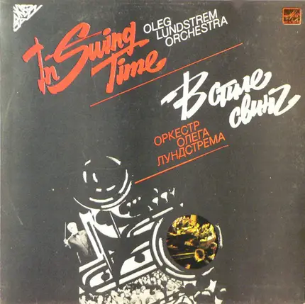 Oleg Lundstrem Orchestra - In Swing Time