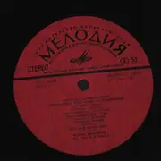 LP - Oleg Lundstrem Orchestra - Серенада Солнечной Долины