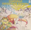 LP - Oleg Lundstrem Orchestra - Sund Valley Serenade