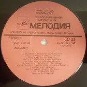 LP - Oleg Lundstrem Orchestra - Sund Valley Serenade