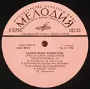 LP - Oleg Lundstrem Orchestra - ?????? ???? ??????????