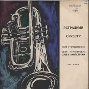 Oleg Lundstrem Orchestra