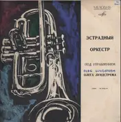 Oleg Lundstrem Orchestra