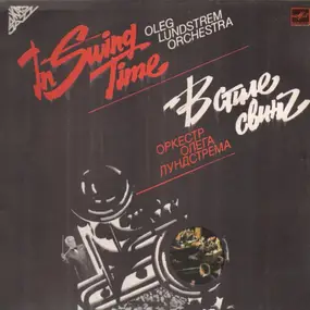 Oleg Lundstrem Orchestra - In Swing Time
