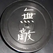 10'' - Oliver Klein - Impfung / Virus