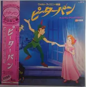 Oliver Wallace - Peter Pan