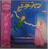 LP - Oliver Wallace - Peter Pan - Mono + OBI + Insert