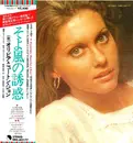 LP - Olivia Newton-John - Have You Never Been Mellow - OBI