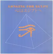 Om Kalsoum - Longing For Egypt