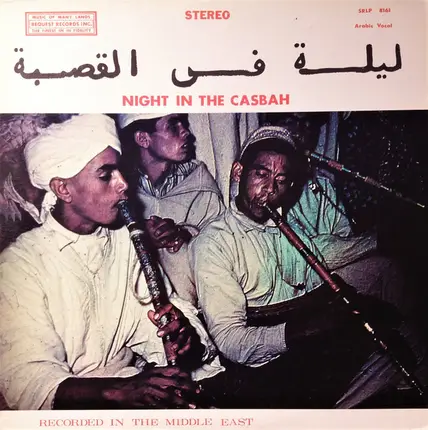 Omar Ben Jilali And The Casbah Group - Night In The Casbah